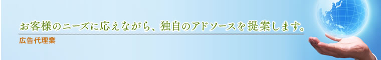 「ホームページ制作/効果的な表現と対策のあるホームページを提案します。」福岡の広告・印刷・ホームページ制作/株式会社アヴィ(AVY)